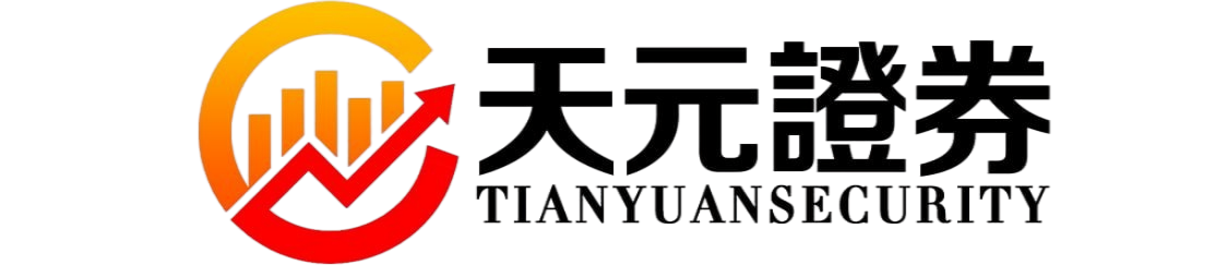 股票配资实盘交易系统_平台功能说明